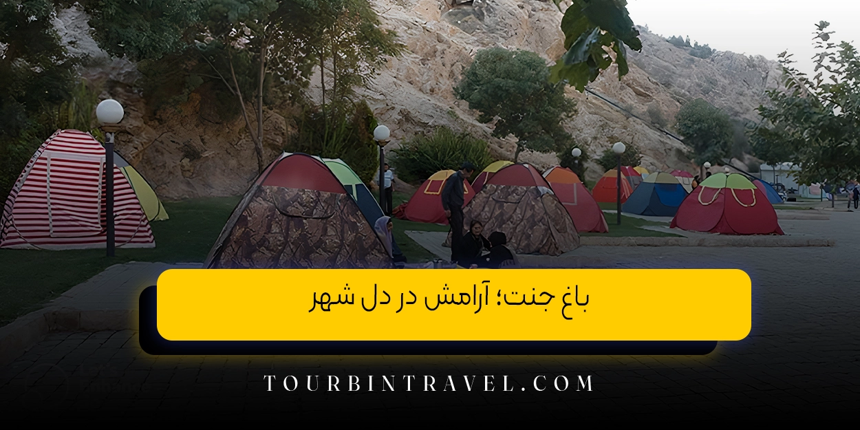 باغ جنت؛ آرامش در دل شهر